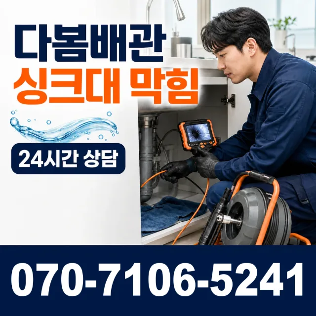 전남광주 보성군 회천면 시장길 샤워수전 상담 이미지 1