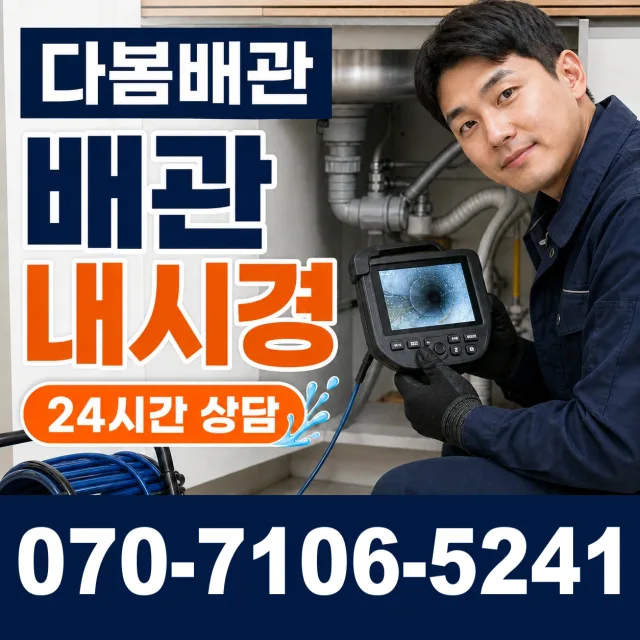 전남광주 보성군 회천면 시장길 샤워수전 상담 이미지 3