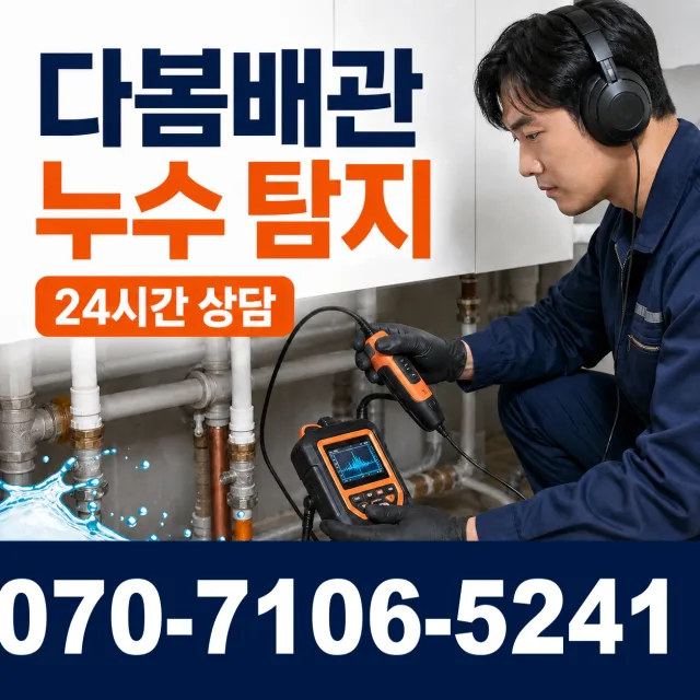 전남광주 보성군 회천면 시장길 샤워수전 상담 이미지 5