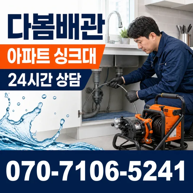 전남광주 보성군 회천면 시장길 샤워수전 상담 이미지 7